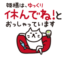 The princess for cats will speak sticker #15006606