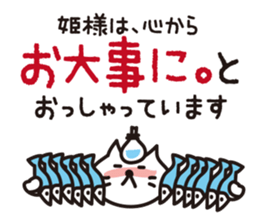 The princess for cats will speak sticker #15006607