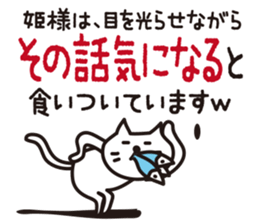 The princess for cats will speak sticker #15006608