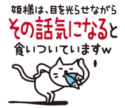 The princess for cats will speak sticker #15006608