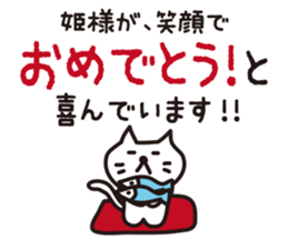 The princess for cats will speak sticker #15006610