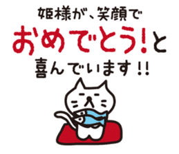 The princess for cats will speak sticker #15006610