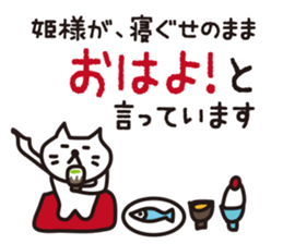 The princess for cats will speak sticker #15006612