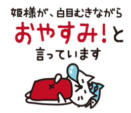 The princess for cats will speak sticker #15006613