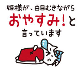 The princess for cats will speak sticker #15006613