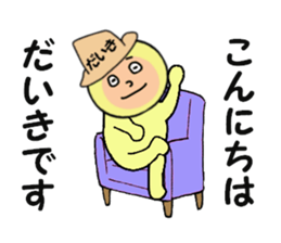 stickers for DAIKI sticker #15006951