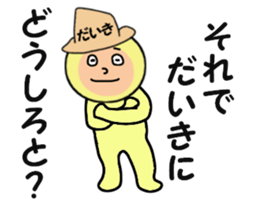 stickers for DAIKI sticker #15006952