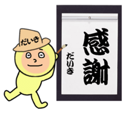 stickers for DAIKI sticker #15006953