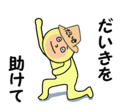 stickers for DAIKI sticker #15006965