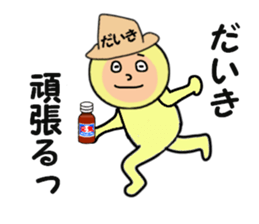 stickers for DAIKI sticker #15006966