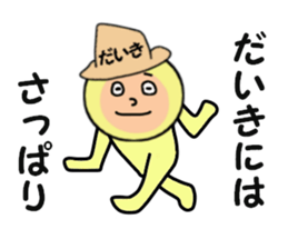 stickers for DAIKI sticker #15006971