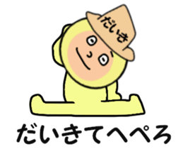 stickers for DAIKI sticker #15006972