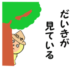 stickers for DAIKI sticker #15006973