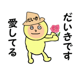 stickers for DAIKI sticker #15006978