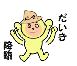 stickers for DAIKI sticker #15006979