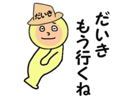 stickers for DAIKI sticker #15006980