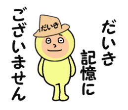 stickers for DAIKI sticker #15006983