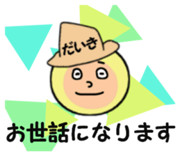 stickers for DAIKI sticker #15006988