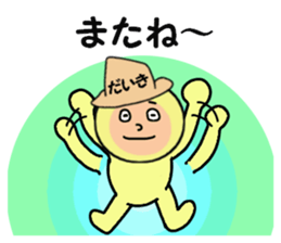 stickers for DAIKI sticker #15006989