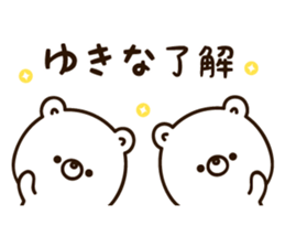The name Yukina sticker #15007030