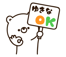 The name Yukina sticker #15007031