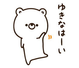 The name Yukina sticker #15007032