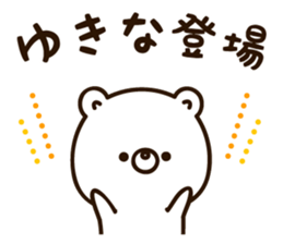 The name Yukina sticker #15007033