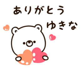 The name Yukina sticker #15007034