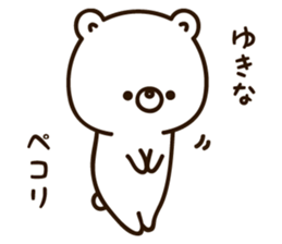 The name Yukina sticker #15007035