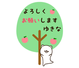 The name Yukina sticker #15007036