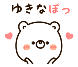 The name Yukina sticker #15007038