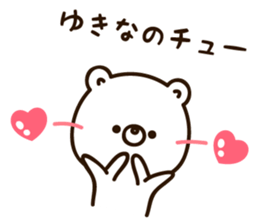 The name Yukina sticker #15007040