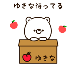 The name Yukina sticker #15007042