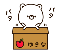 The name Yukina sticker #15007043