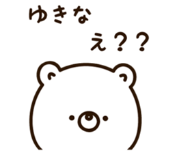 The name Yukina sticker #15007044