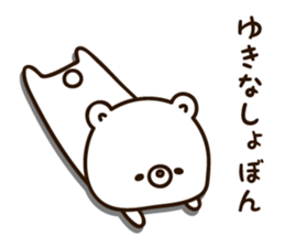 The name Yukina sticker #15007045