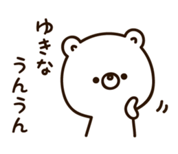 The name Yukina sticker #15007046