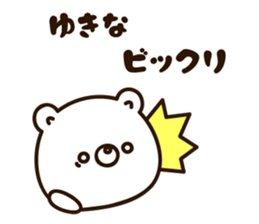 The name Yukina sticker #15007047