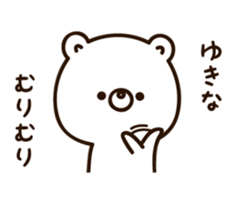The name Yukina sticker #15007048