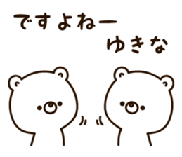 The name Yukina sticker #15007050