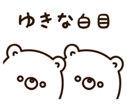 The name Yukina sticker #15007051