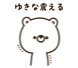 The name Yukina sticker #15007053