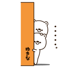 The name Yukina sticker #15007054