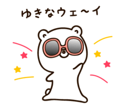 The name Yukina sticker #15007056