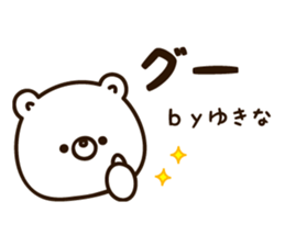 The name Yukina sticker #15007057