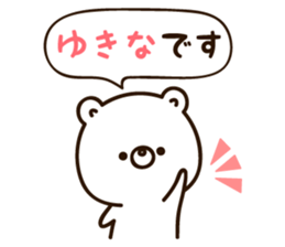 The name Yukina sticker #15007058