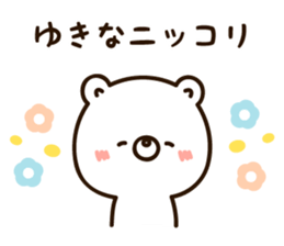 The name Yukina sticker #15007059