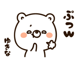 The name Yukina sticker #15007060