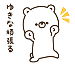 The name Yukina sticker #15007062