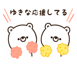 The name Yukina sticker #15007063